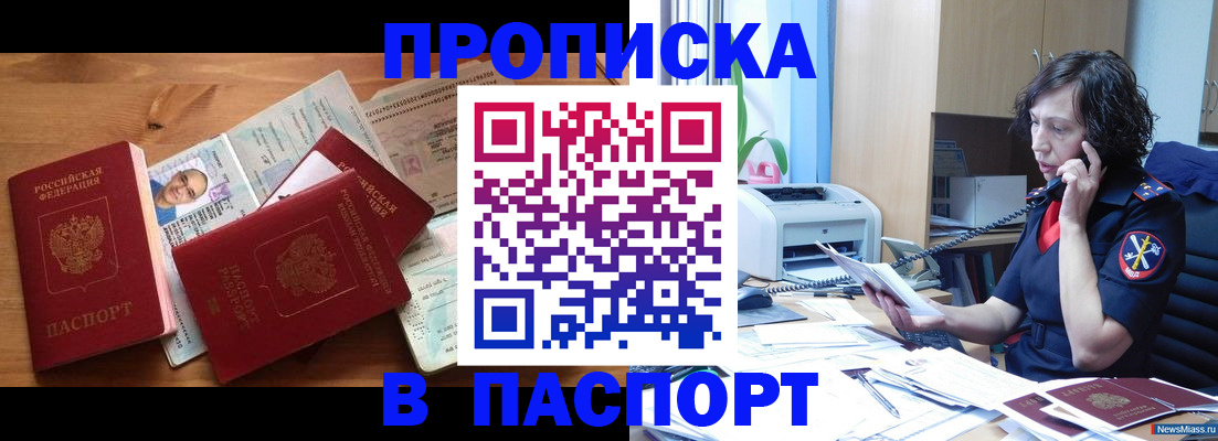 временная регистрация для всех в Арске