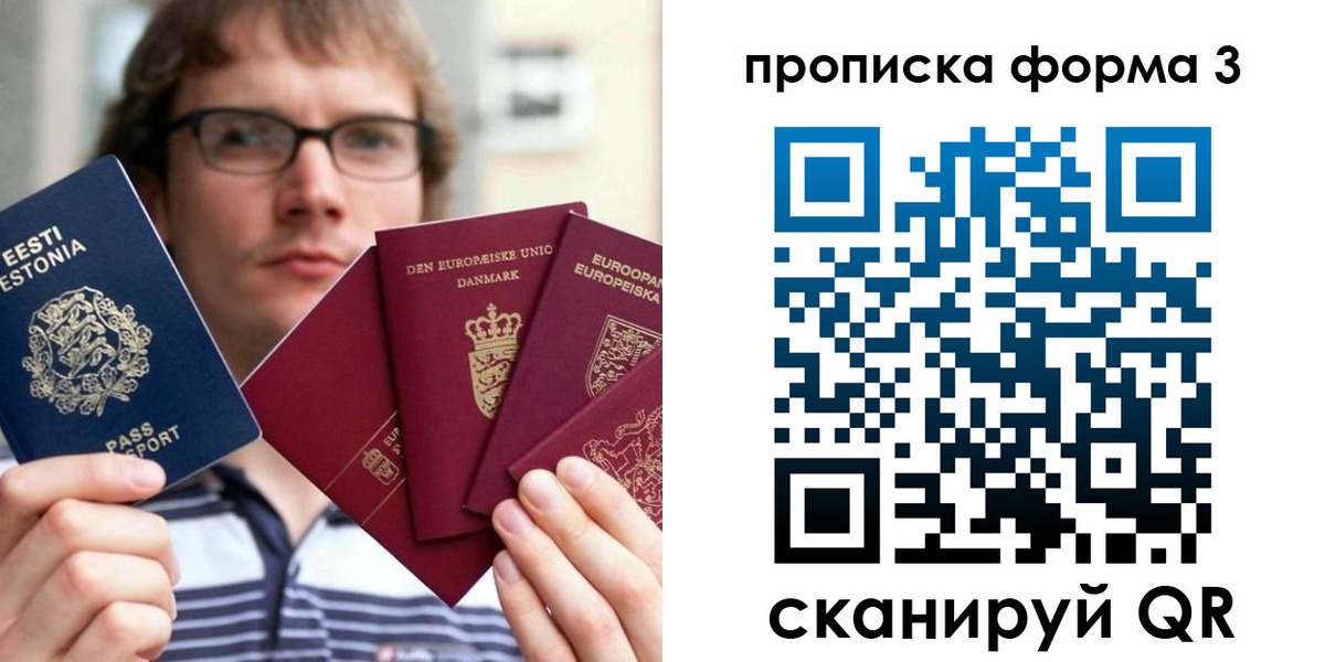 временная прописка в Арске