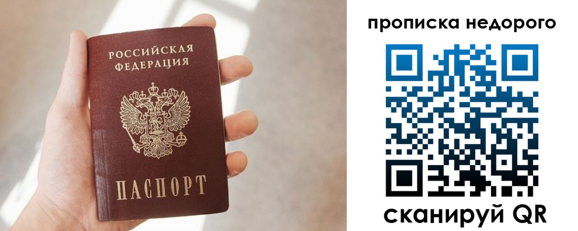 временная регистрация в квартире в Арске
