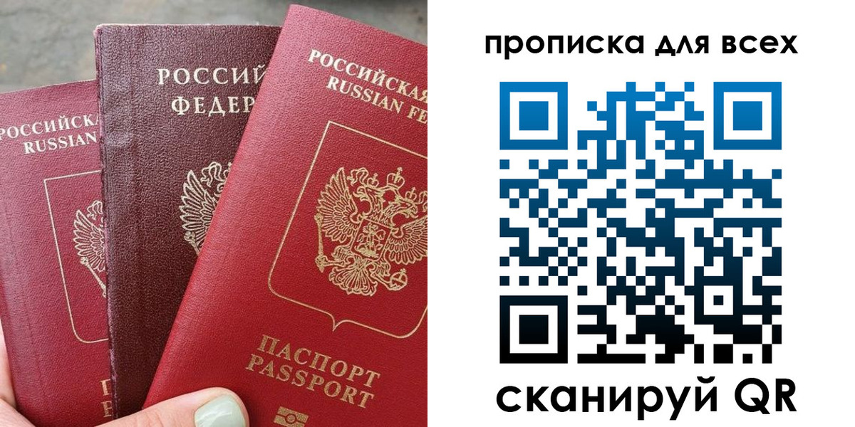 прописка гарантия в Арске