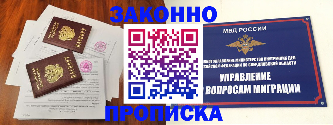 прописка гарантия в Арске