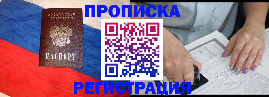 временная регистрация в Арске