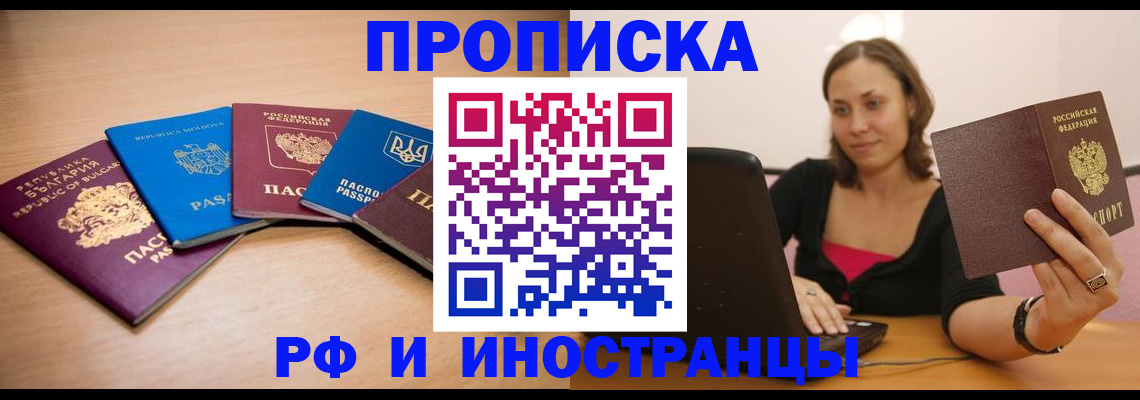 прописка ребенка в Арске