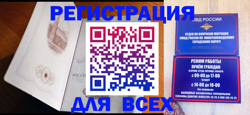 временная регистрация для школы в Арске