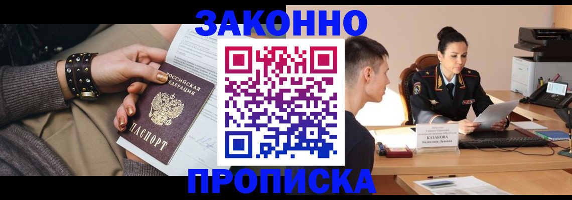 где прописаться в Арске
