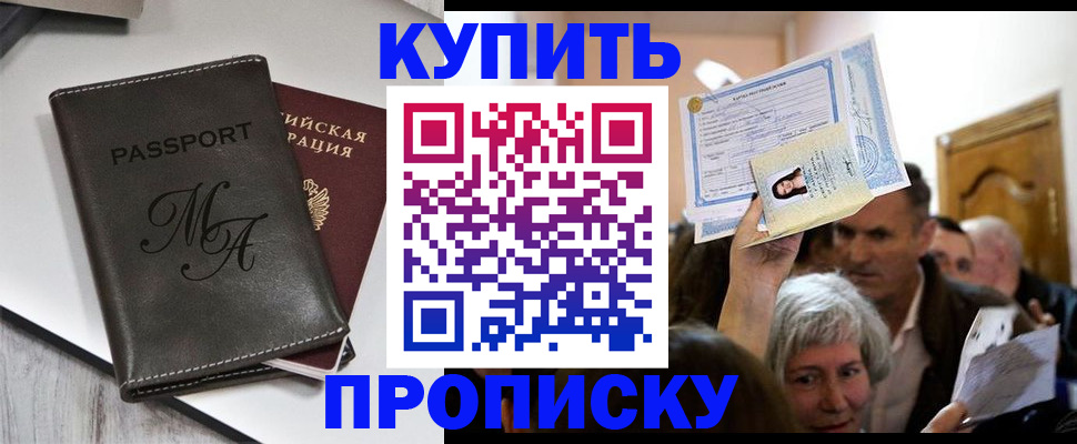 временная регистрация для школы в Арске