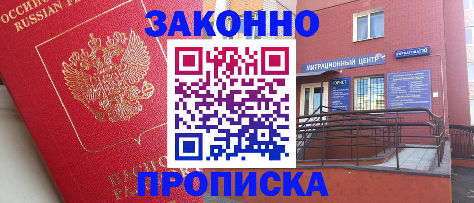 прописка регистрация в Арске