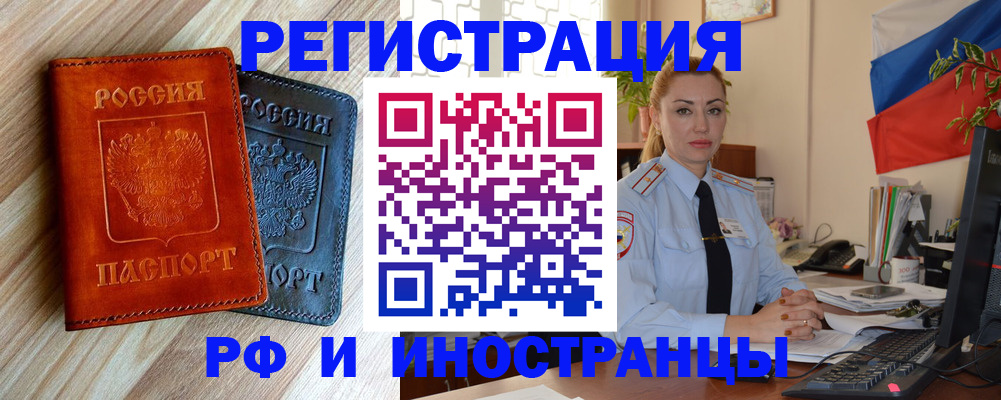 купить прописку в Арске