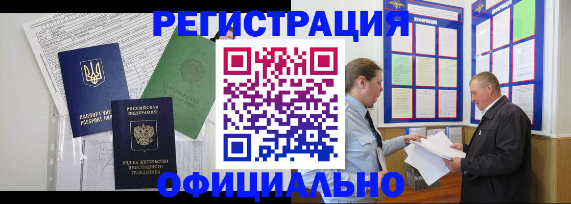 прописка паспорт в Арске