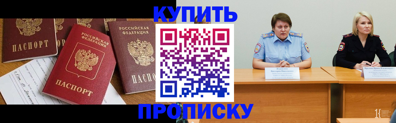 временная регистрация поиск в Арске