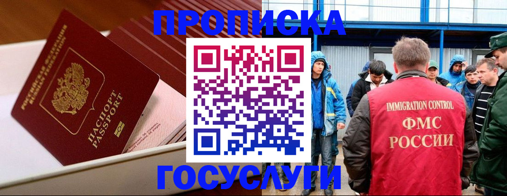 временная регистрация в Арске
