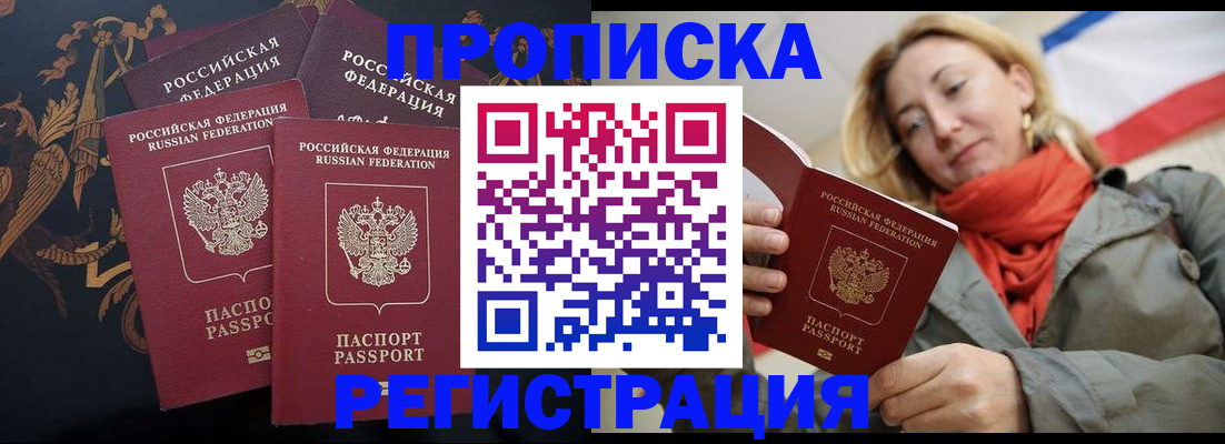 временная регистрация законно в Арске